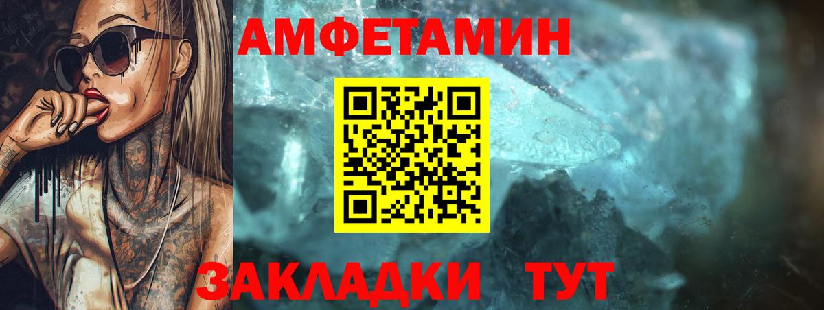 АМФ  Вход с VPN  Апатиты  Амфетамин VHQ 