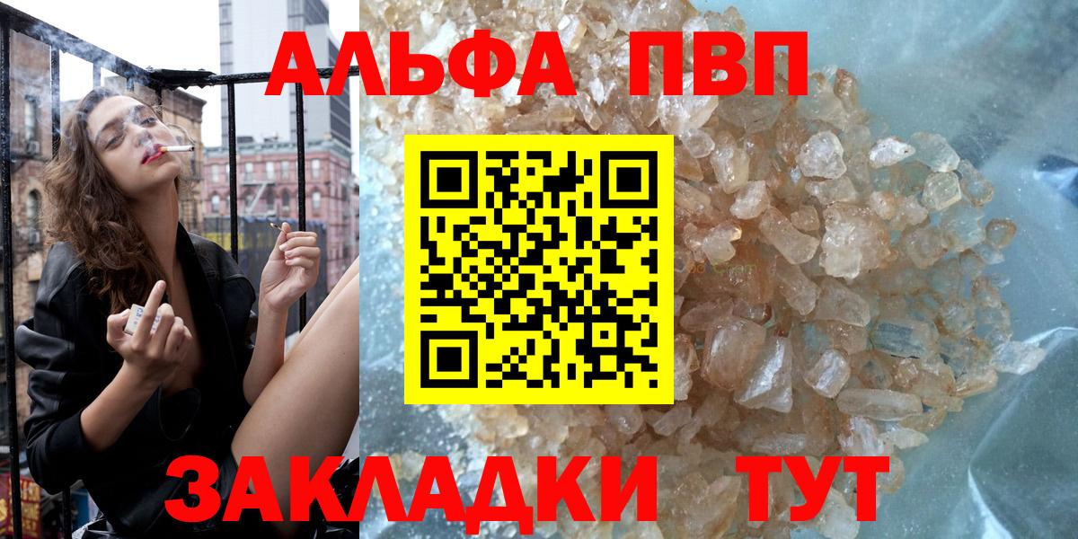 СОЛЬ CK  Вход с VPN  APVP VHQ  APVP СК  цены   Alpha PVP крисы CK  Апатиты 