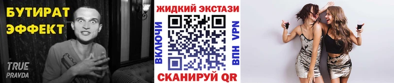 БУТИРАТ BDO  продажа наркотиков  Апатиты 