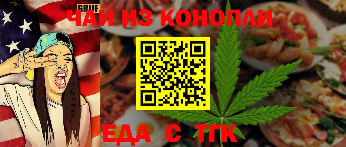 Печенье с ТГК марихуана  Вход с VPN  Апатиты 
