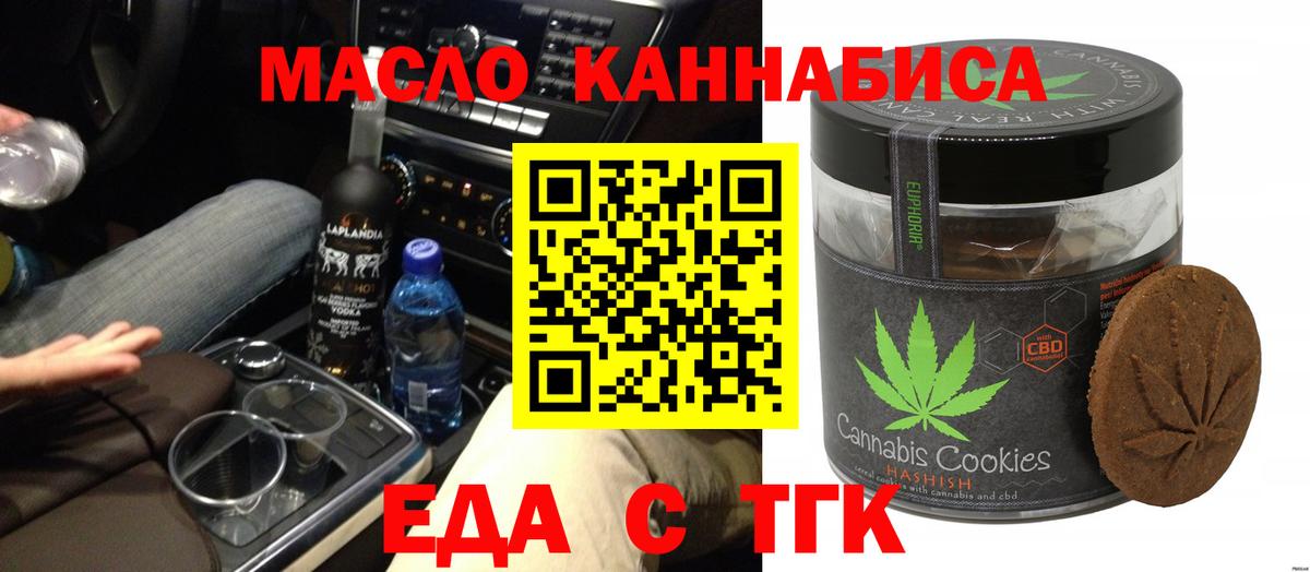 Печенье с ТГК марихуана Апатиты