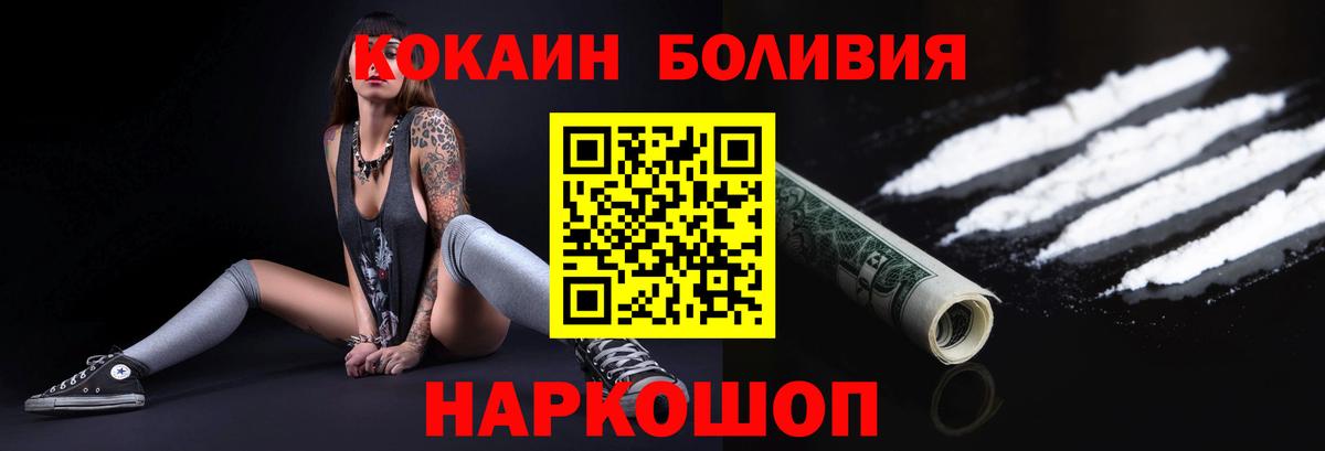 Кокаин Columbia  Вход с VPN  Апатиты 
