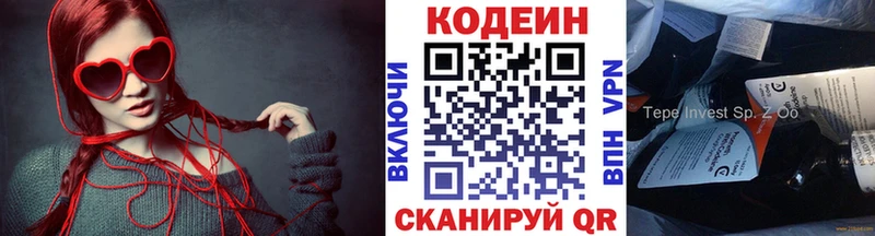 Кодеин Purple Drank  Апатиты 