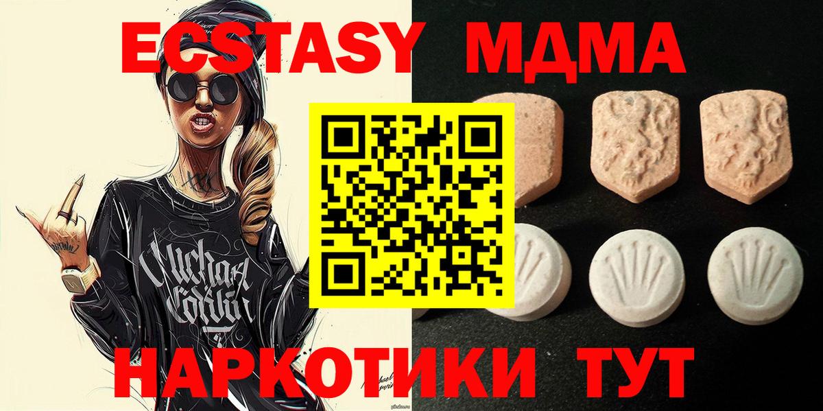 Апатиты  ЭКСТАЗИ mix  Молли  Вход с VPN  Ecstasy 99% 
