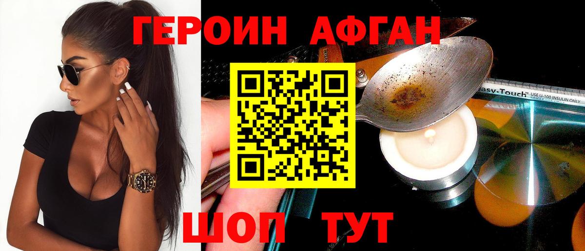 ГЕРОИН гречка Апатиты