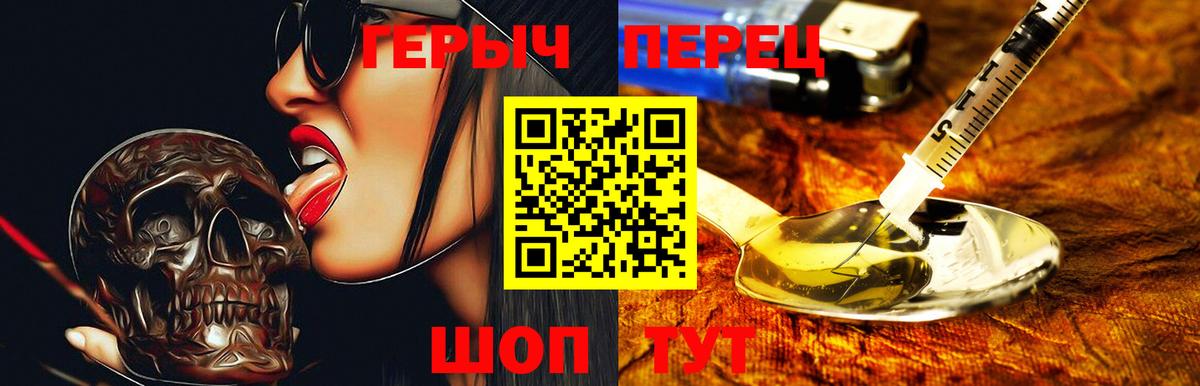 Герыч  Вход с VPN  Апатиты  ГЕРОИН афганец 