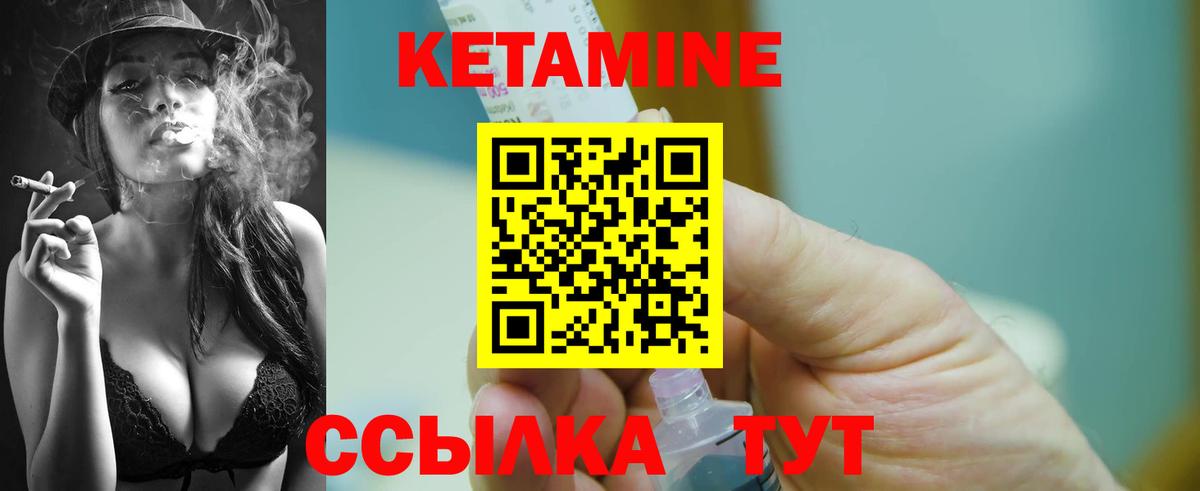 КЕТАМИН VHQ  Вход с VPN  Апатиты 