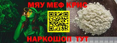 метамфетамин Апшеронск
