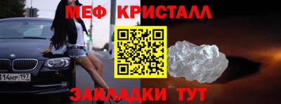 меф VHQ Аргун