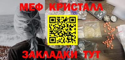 меф VHQ Аргун
