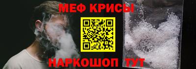 меф VHQ Аргун