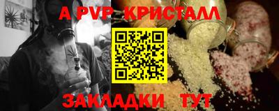 метамфетамин Апшеронск