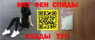 метамфетамин Апшеронск