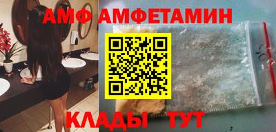 метамфетамин Апшеронск