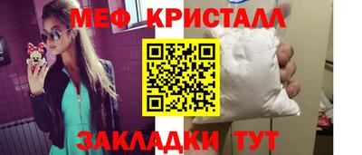 метамфетамин Апшеронск