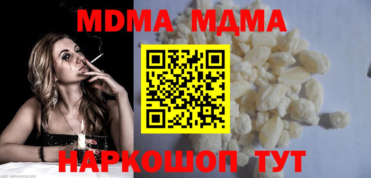 МДМА Molly Апатиты