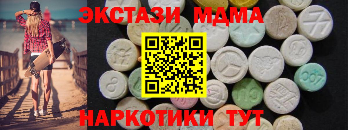Апатиты  МДМА кристаллы  МДМА кристаллы  Вход с VPN 