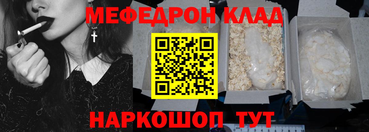 Апатиты  МЕФ  Меф  Мефедрон мука  Вход с VPN  Мефедрон 4 MMC 