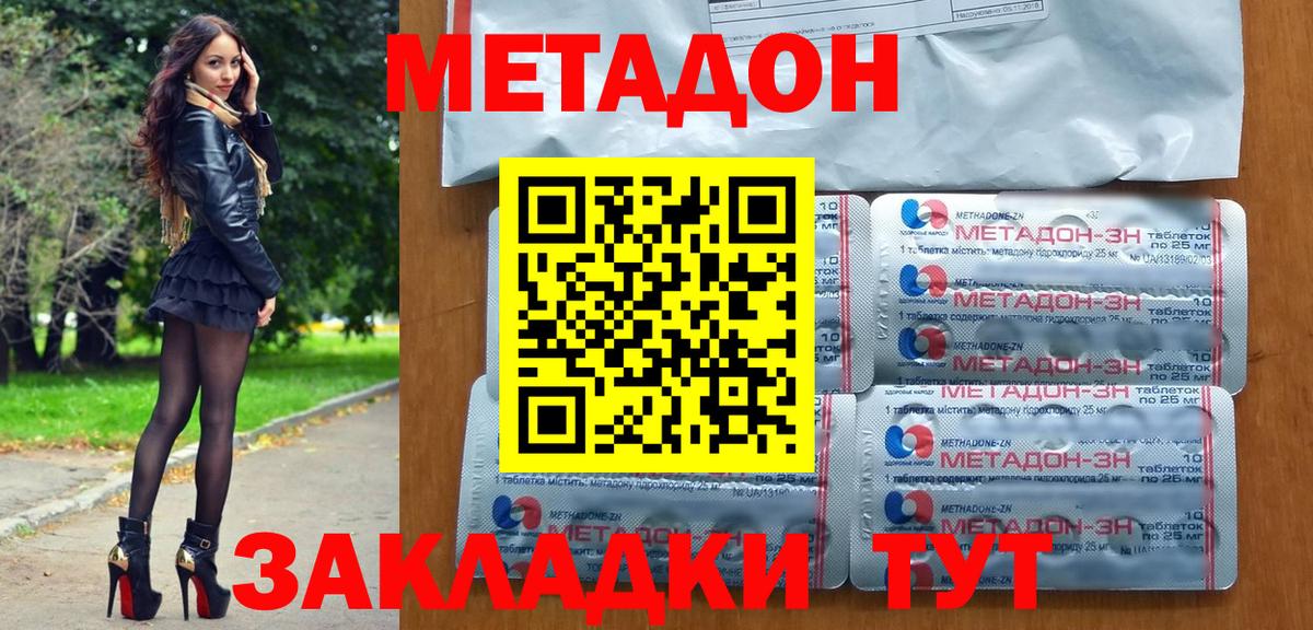 МЕТАДОН белоснежный Апатиты