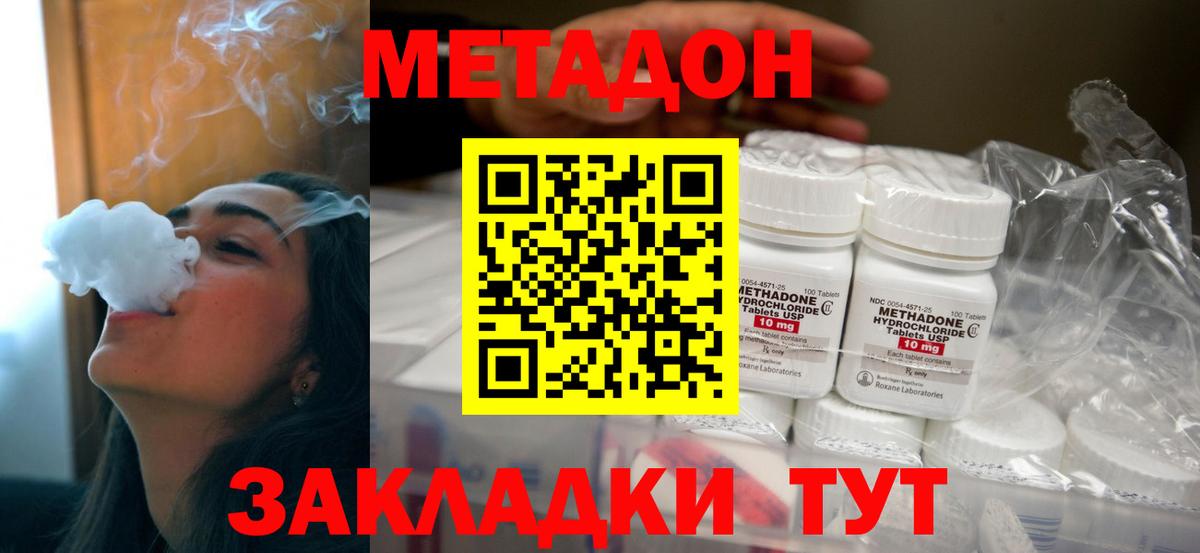 Апатиты  Метадон VHQ  Вход с VPN  Метадон кристалл 