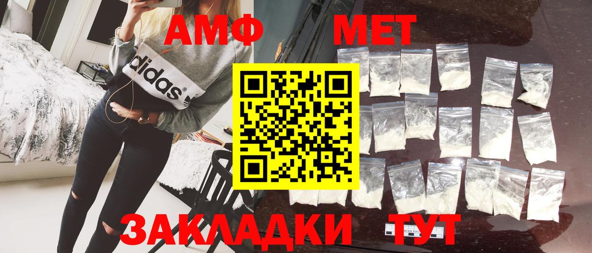 Апатиты  МЕТ  Вход с VPN  Метамфетамин Methamphetamine 