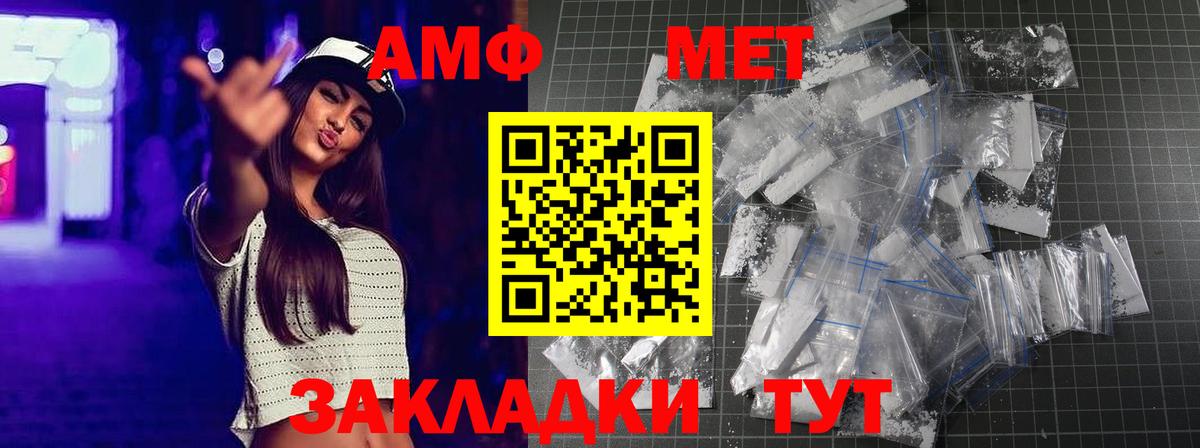 МЕТАМФЕТАМИН винт Апатиты