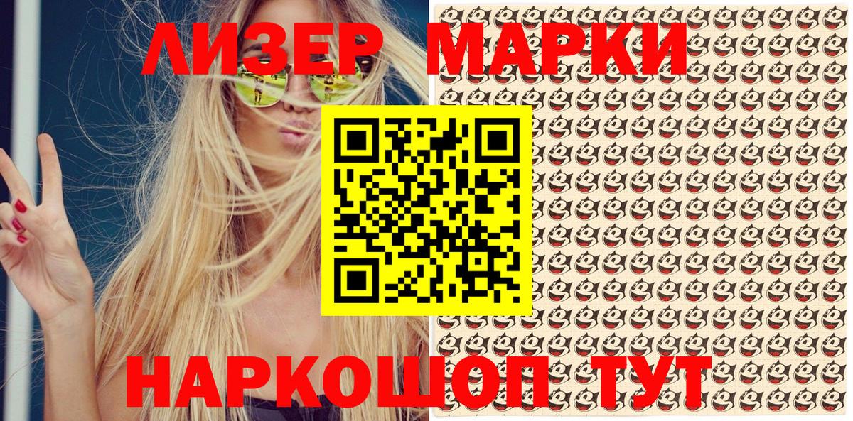Апатиты  Наркотические марки 1500мкг  Вход с VPN 