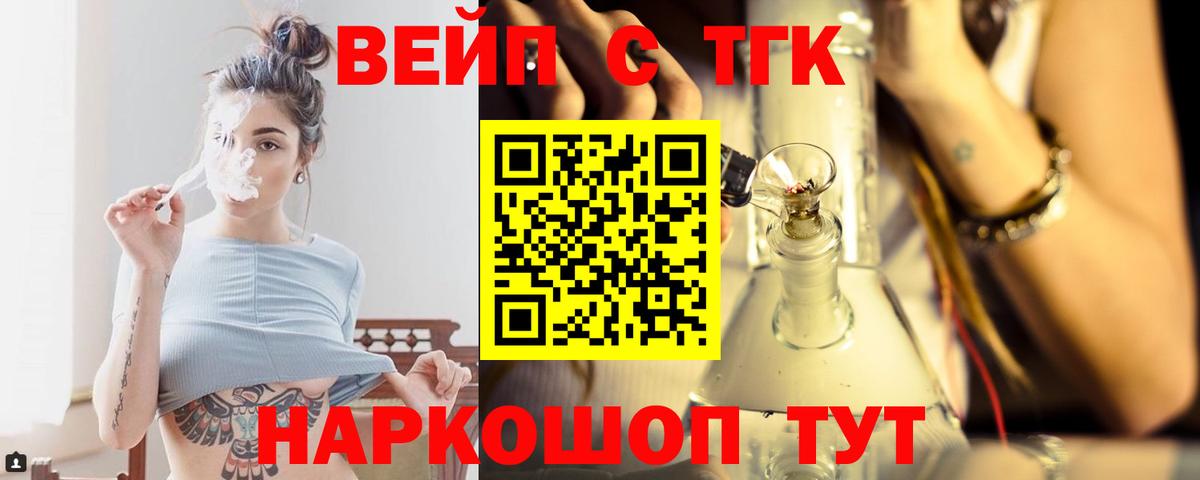 ТГК THC oil Апатиты