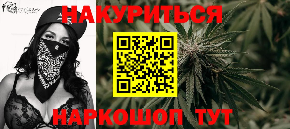 Канабис THC 21%  МАРИХУАНА Amnesia  Вход с VPN  Канабис гибрид  Апатиты 